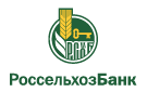 Банк Россельхозбанк в Кременках